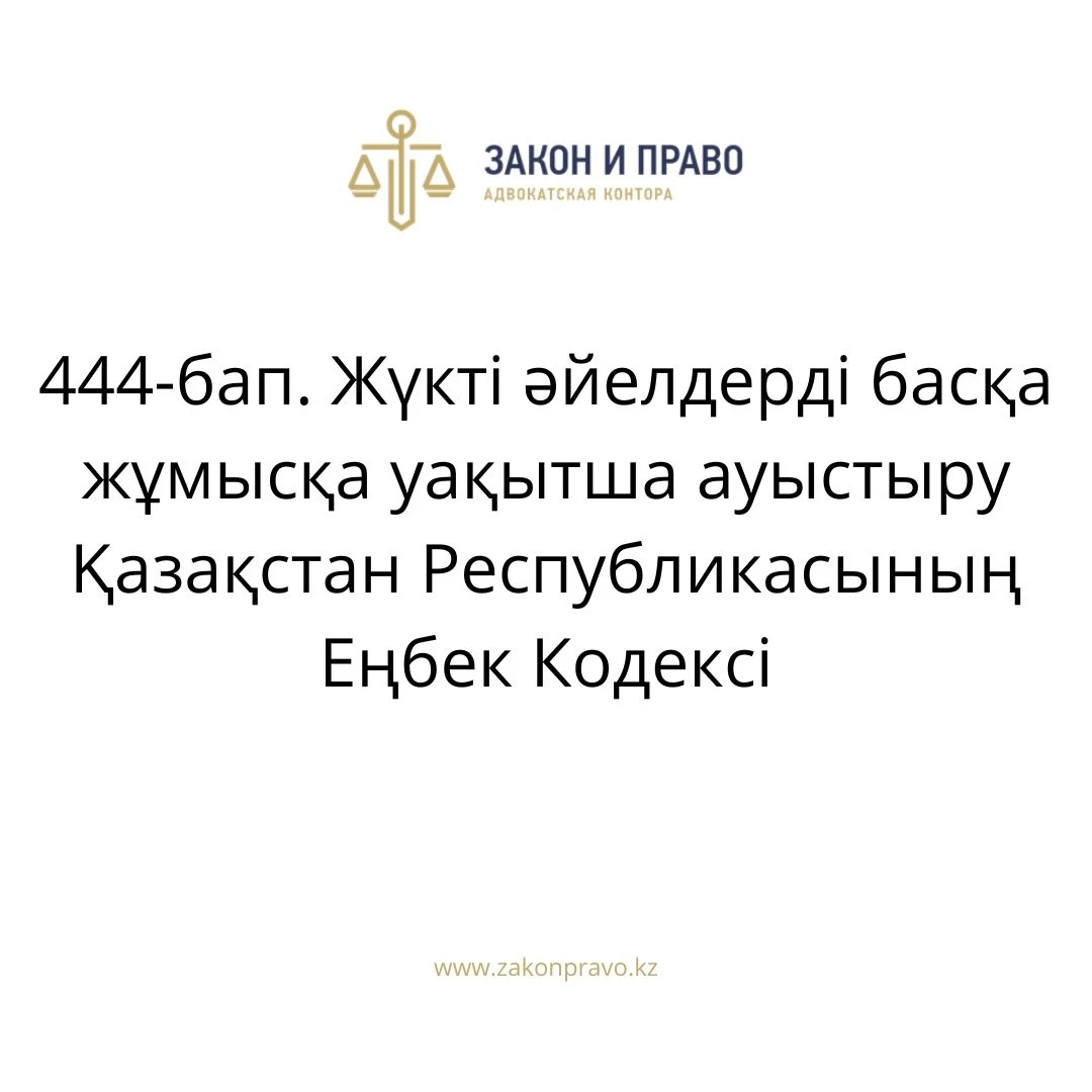 АMANAT партиясы және Заң және Құқық адвокаттық кеңсесінің серіктестігі аясында елге тегін заң көмегі көрсетілді